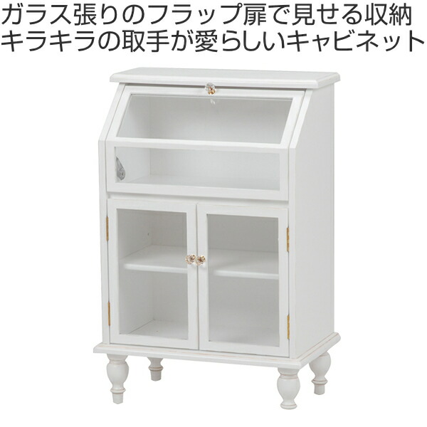 楽天市場】ガラスキャビネット 幅60cm 姫系 扉タイプ フラップ扉 完成