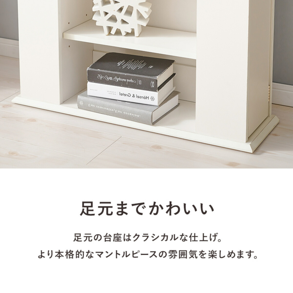 楽天市場】マントルピース 幅70cm 3段 5段 高さ80cm 高さ112cm 可動棚