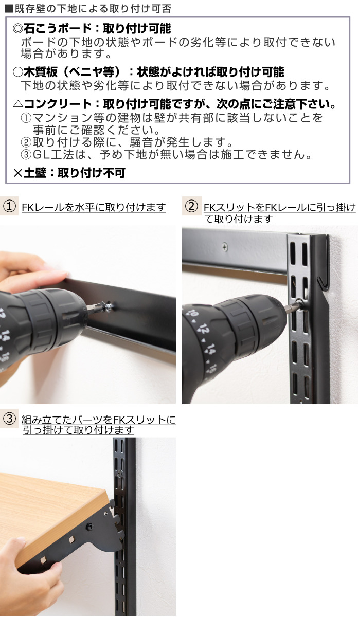 楽天市場】壁面収納 FKスリット 70cm ショート ブラック フィット