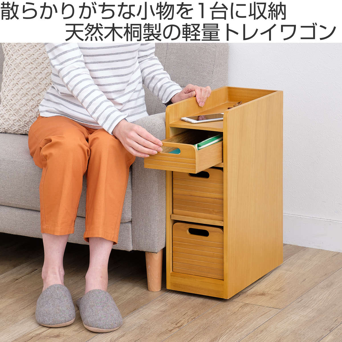 楽天市場】トレイワゴン 幅20cm 3段 天然木 桐製 完成品 キャスター付