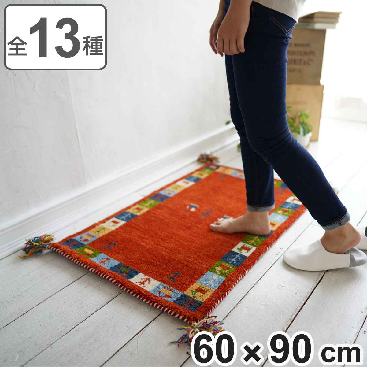楽天市場】玄関マット 60×90cm 室内 手織り （ 玄関 マット 縦60 横90