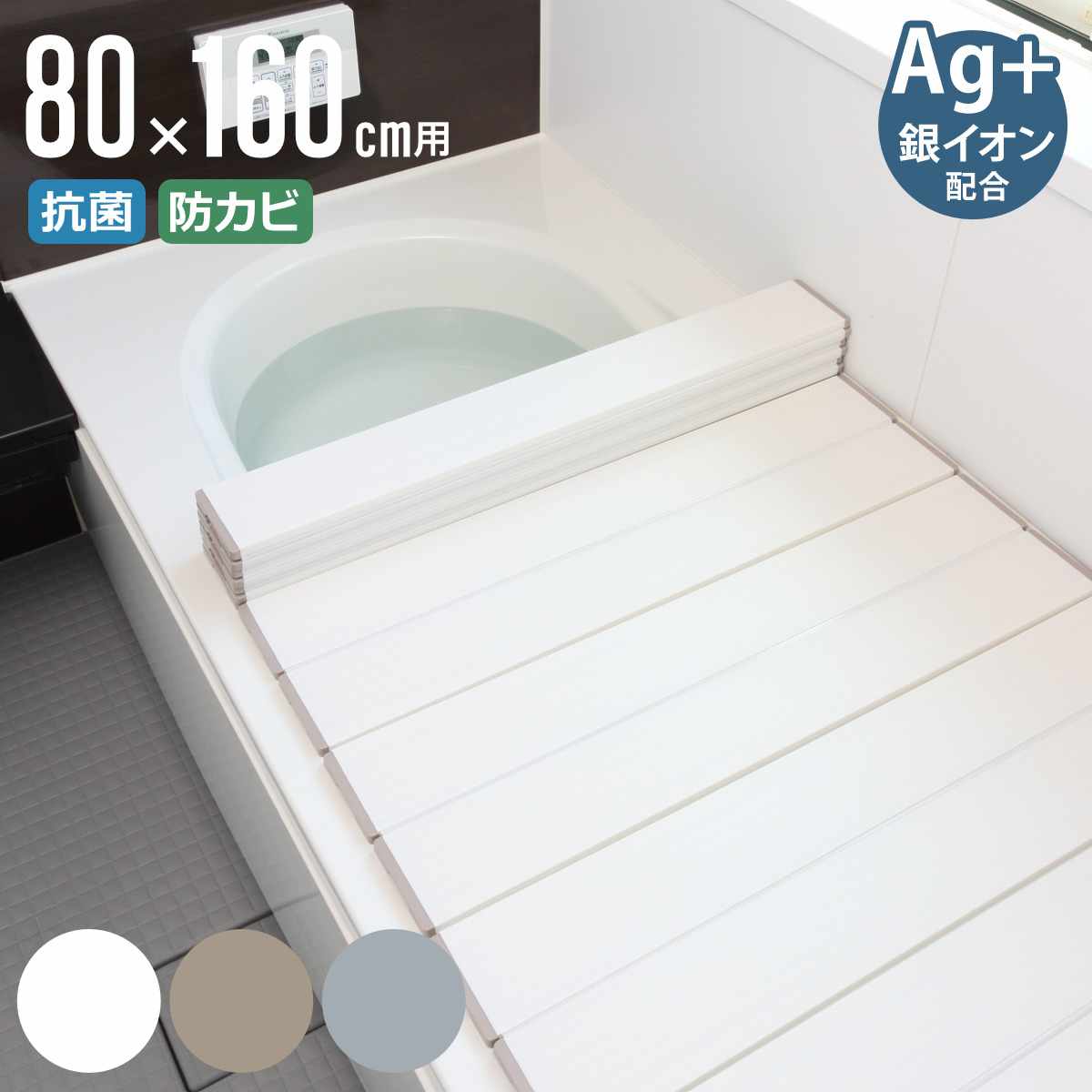 ホワイト風呂ふた 720mm x 1402mmアクリアバス1616型 クリナップ水回り