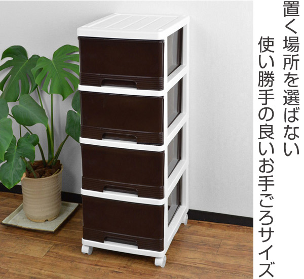 楽天市場】収納ケース 深型 4段 引き出し ブラウン キャスター付き
