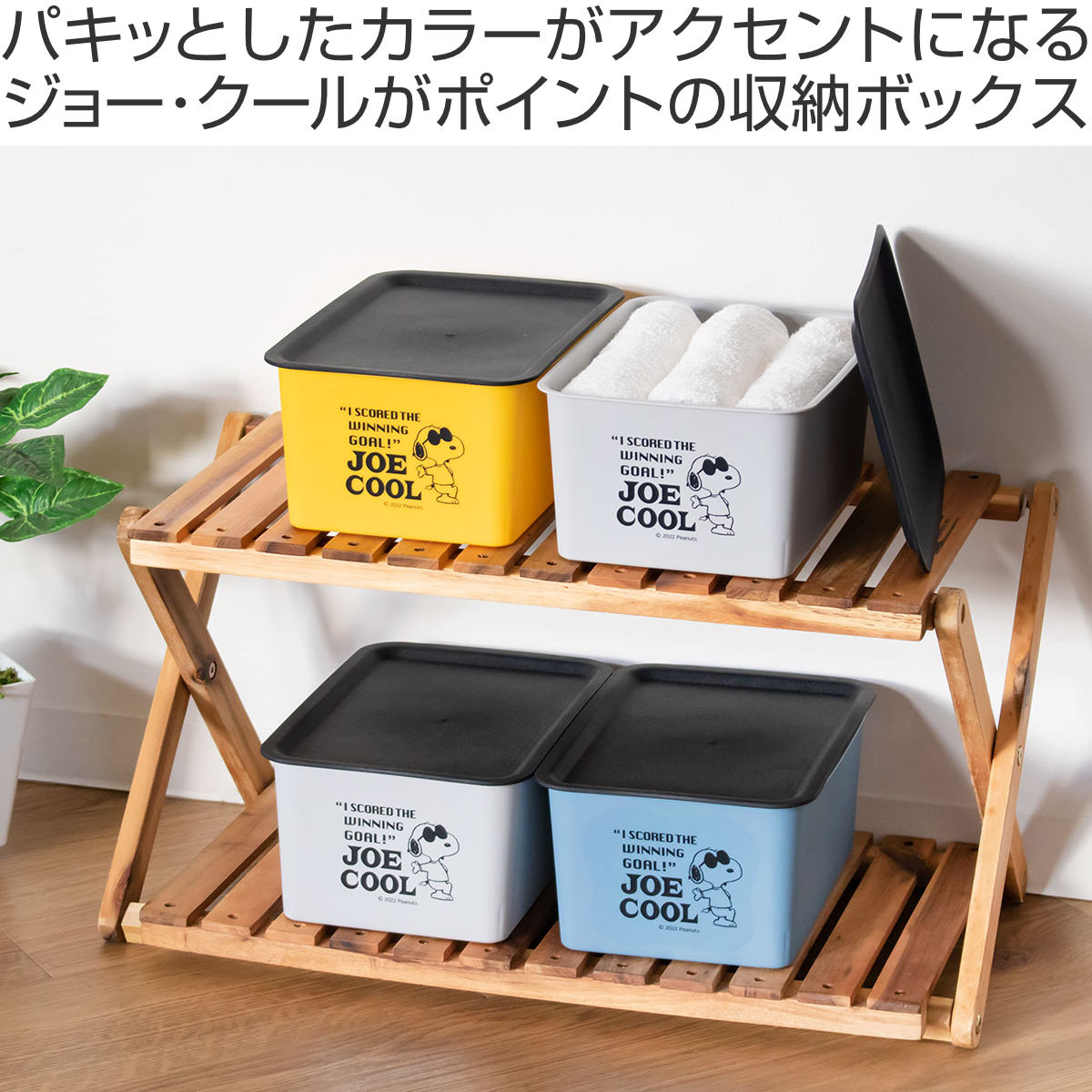 楽天市場】収納ボックス S 幅19×奥行27×高さ12cm スヌーピー コレクト