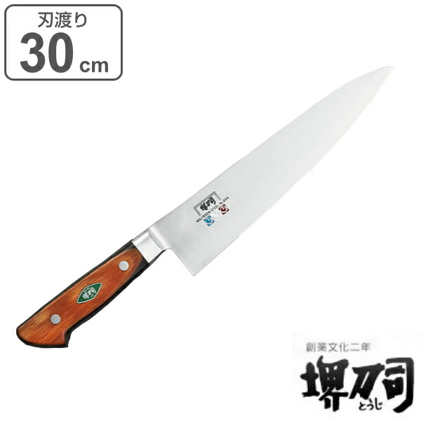 楽天市場】包丁 牛刀 刃渡り 300mm 業務用 MXMシリーズ （ 送料無料