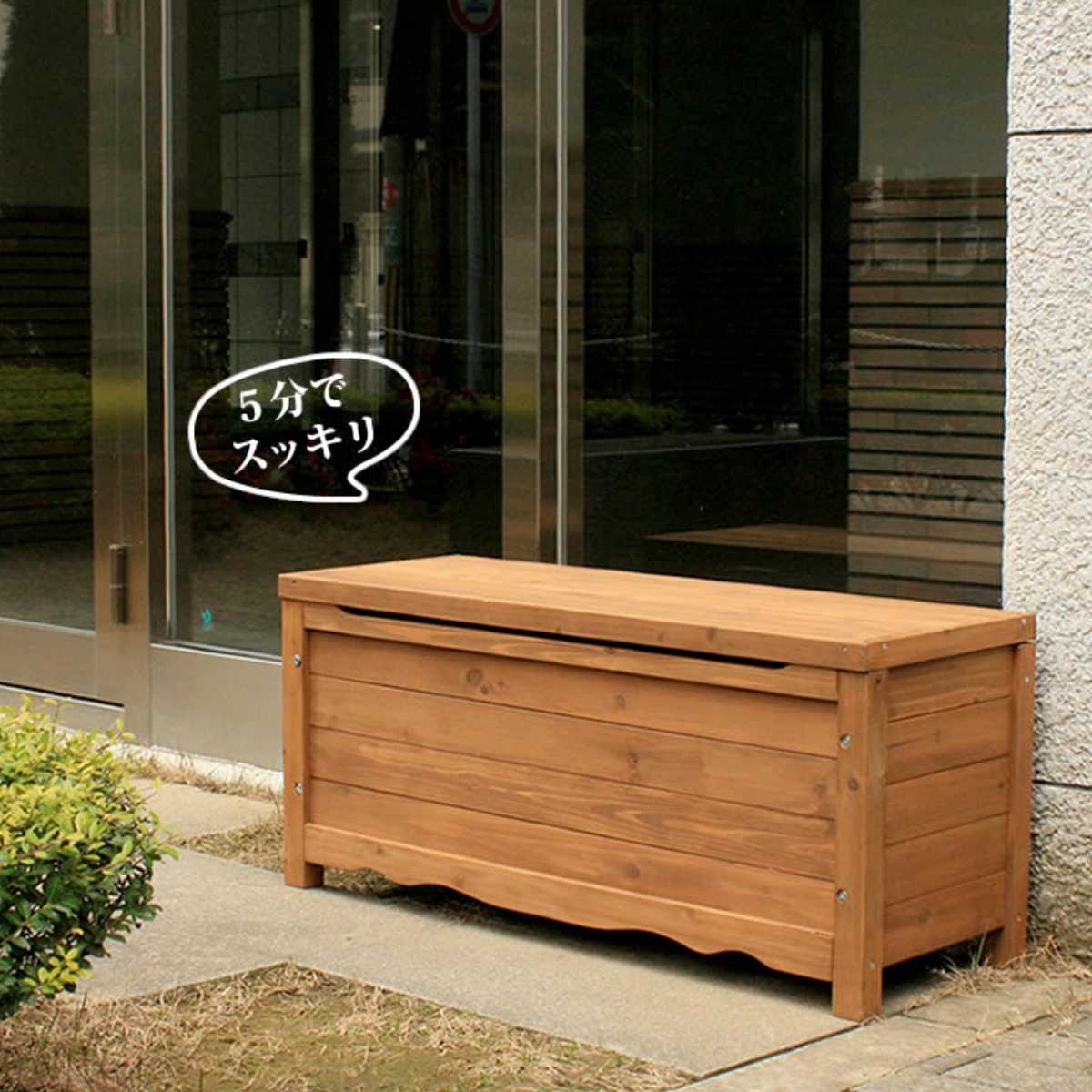 楽天市場】ガーデンベンチ ボックスベンチ 幅90cm （ ベンチ 木製 屋外