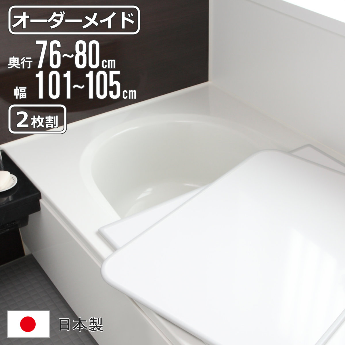 楽天市場】積水ホームテクノ風呂ふたの通販