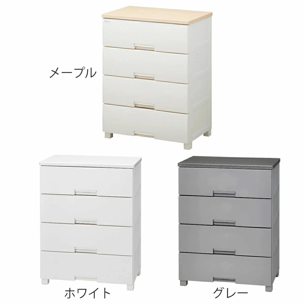 楽天市場】チェスト fits フィッツ フィッツプラス フィッツチェスト 3