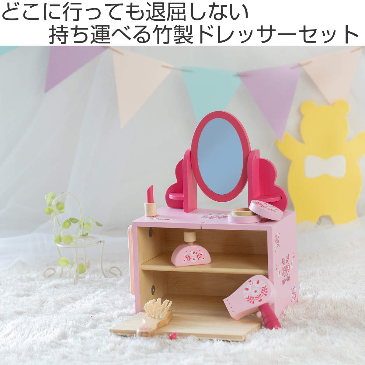 楽天市場】おもちゃ おままごとセット ドレッサーセット 木製 （ 木製