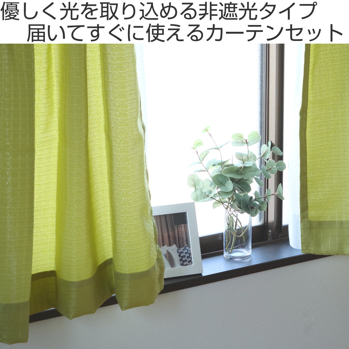 楽天市場】カーテン 4枚セット 幅100cm×丈135cm ドレープカーテン