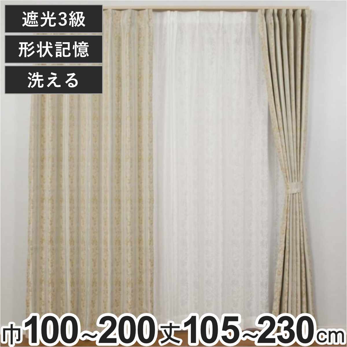楽天市場】黄色 イエロー（丈（カーテン）121 ～ 135.9cm）（カーテン