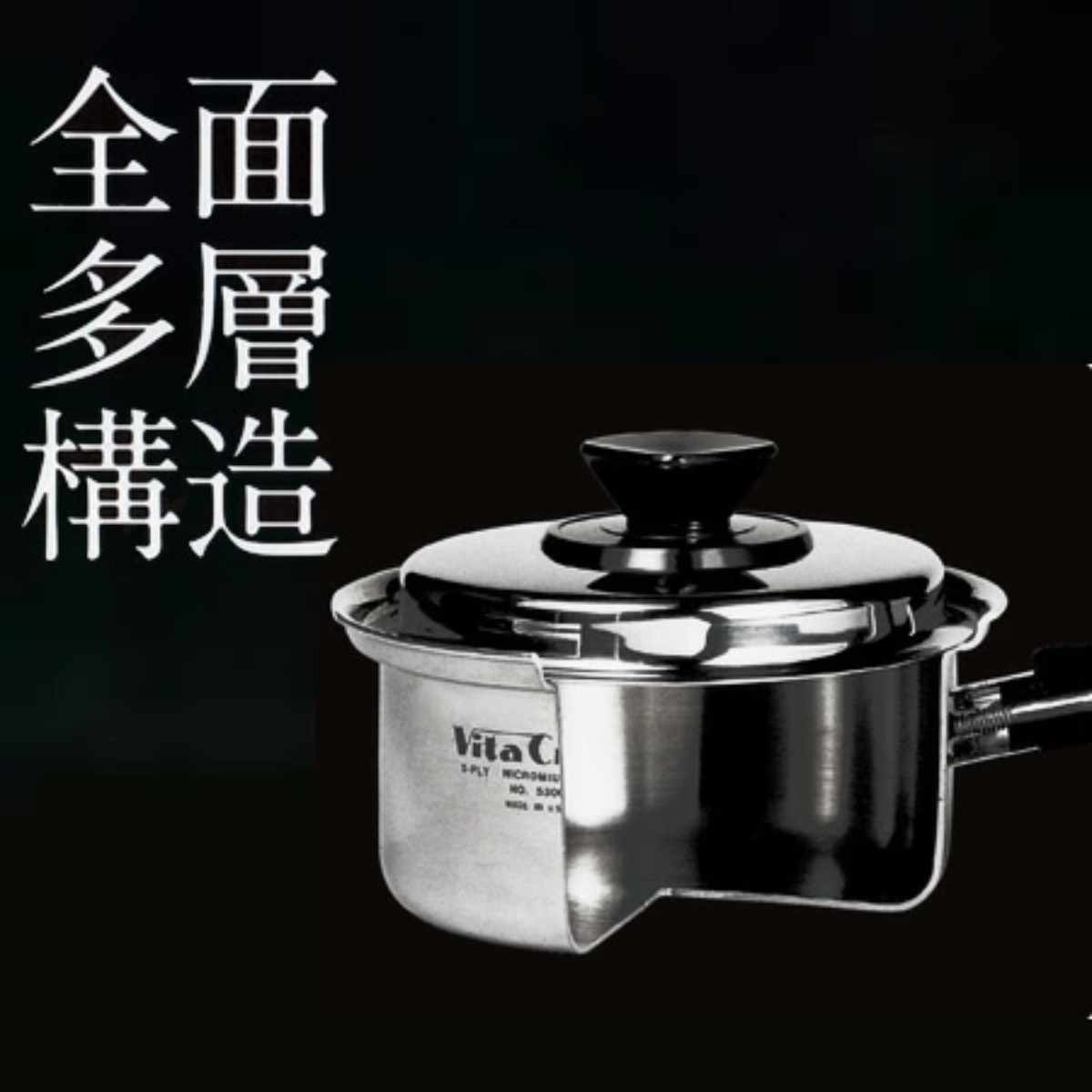 楽天市場】Vita Craft ビタクラフト 両手鍋 20cm 3.1L コロラド No