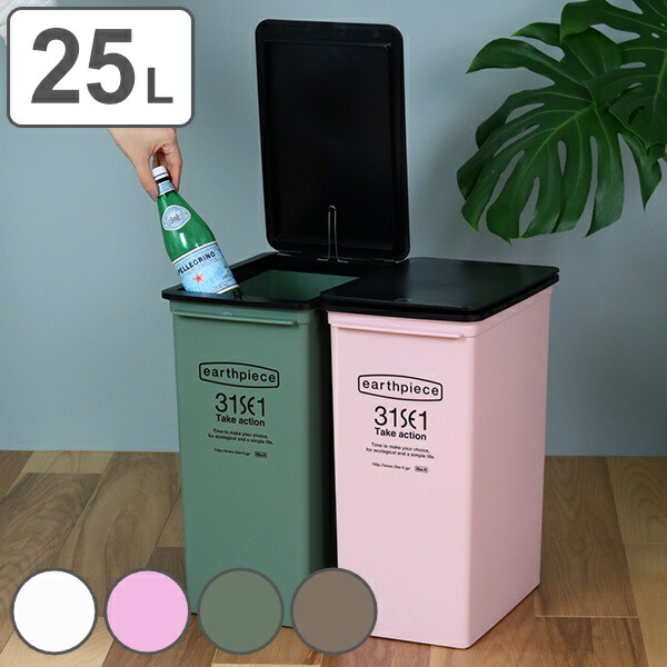 楽天市場】ゴミ箱 25L プッシュダスト アースピース 深型 ふた付き