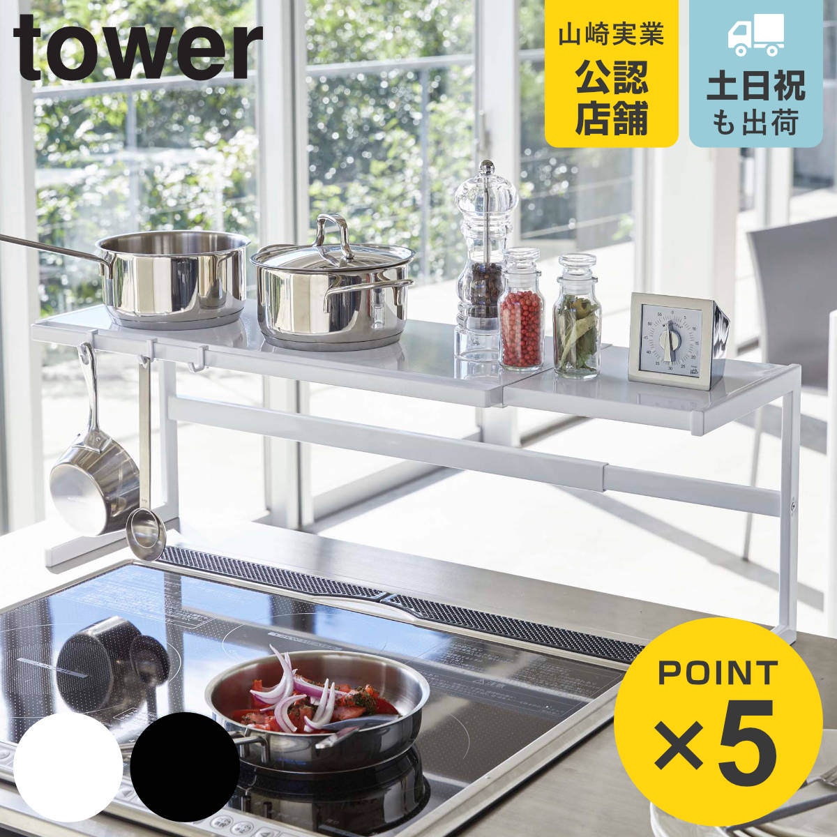 楽天市場】山崎実業 tower 伸縮キッチンサポートラック タワー