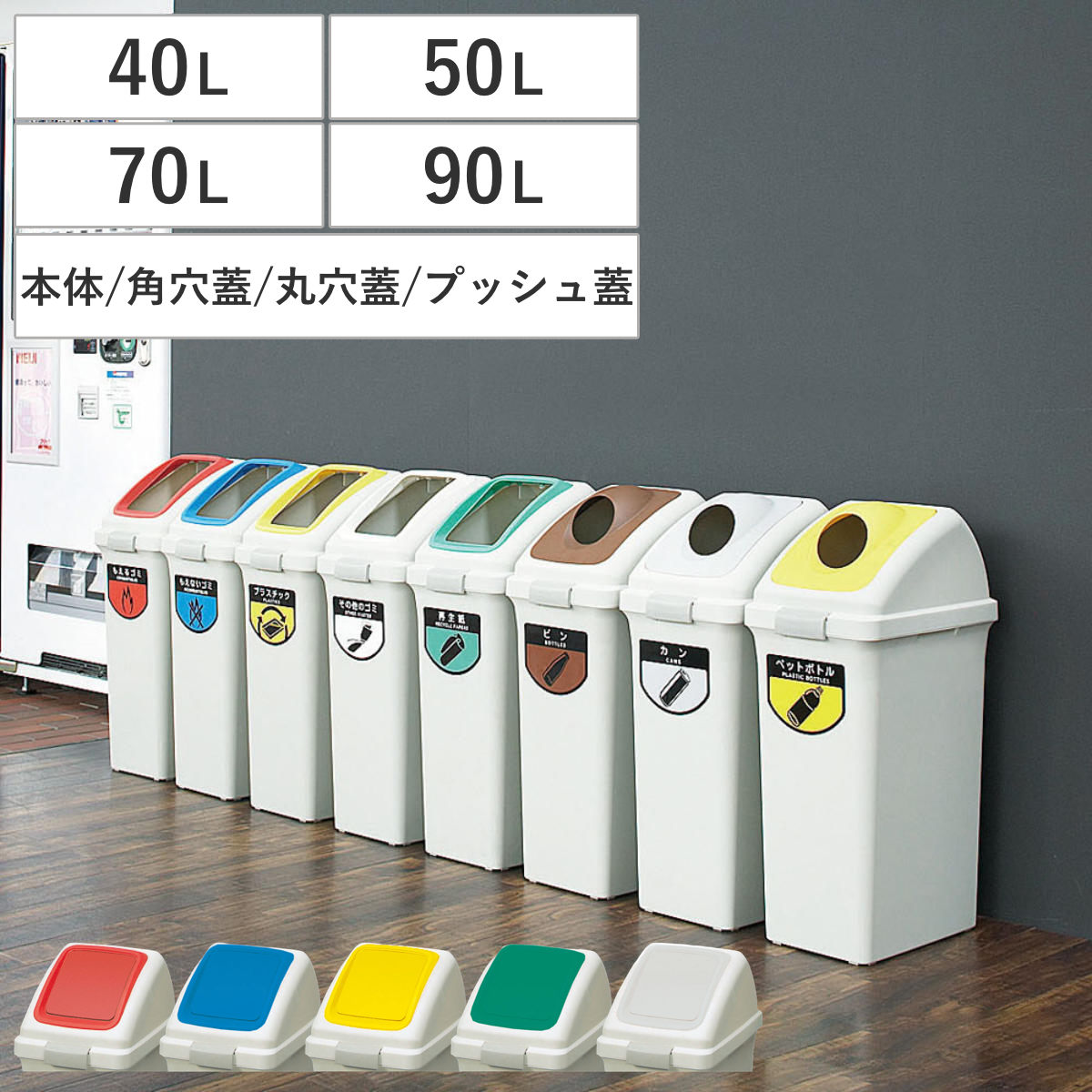 楽天市場】ゴミ箱 分別 40L 50L 70L 90L リサイクルトラッシュECO