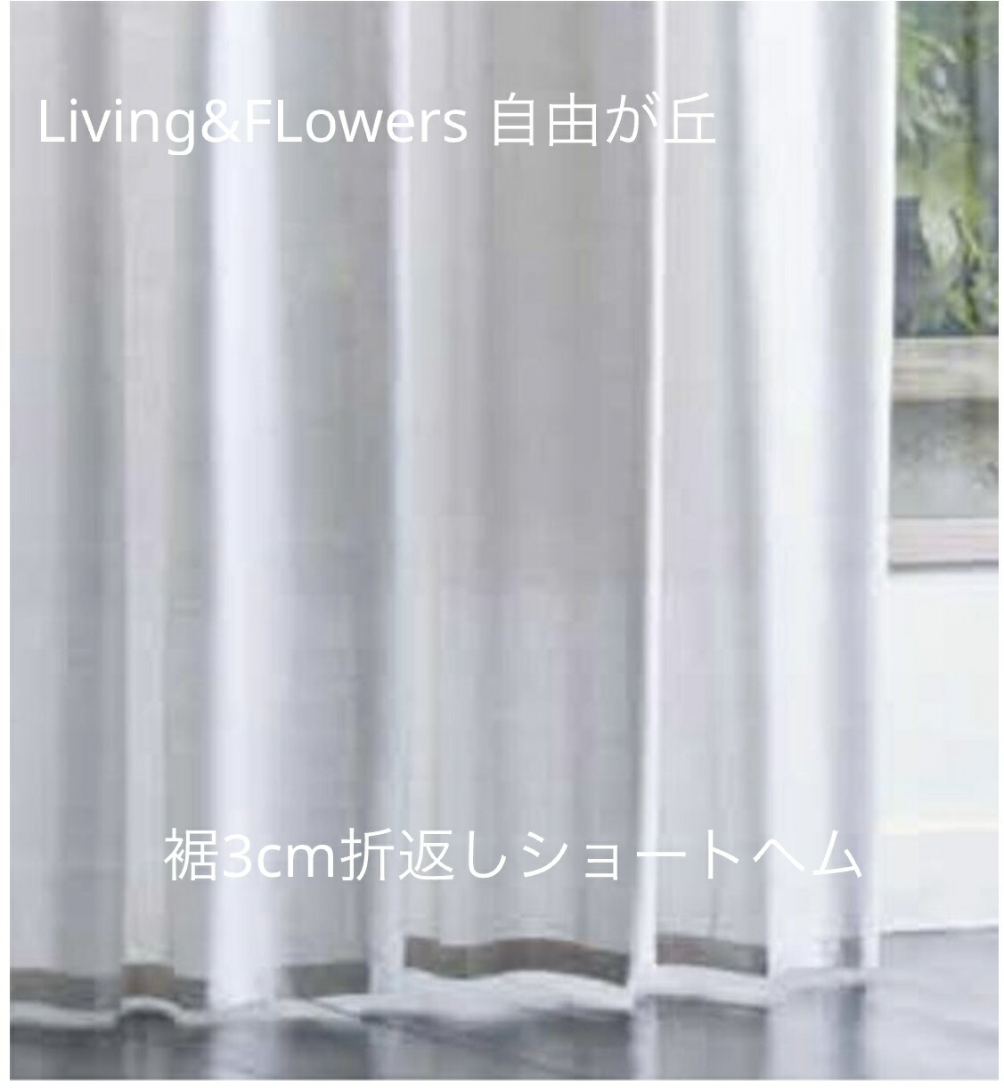 楽天市場】遮熱レース フジエテキスタイル FA1857パティオ UVカット 遮