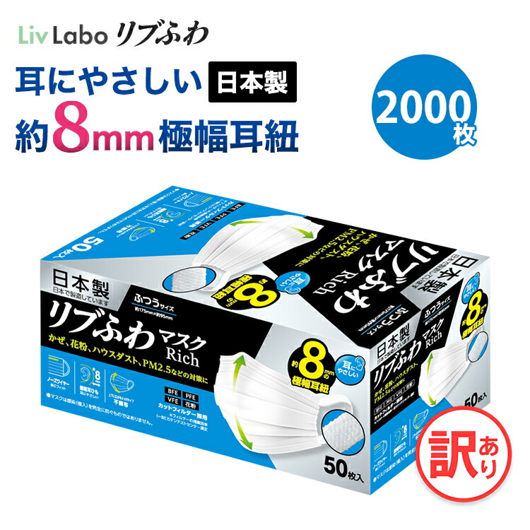 マスク リブふわ」の人気商品一覧 | 安い商品を通販サイトから探す
