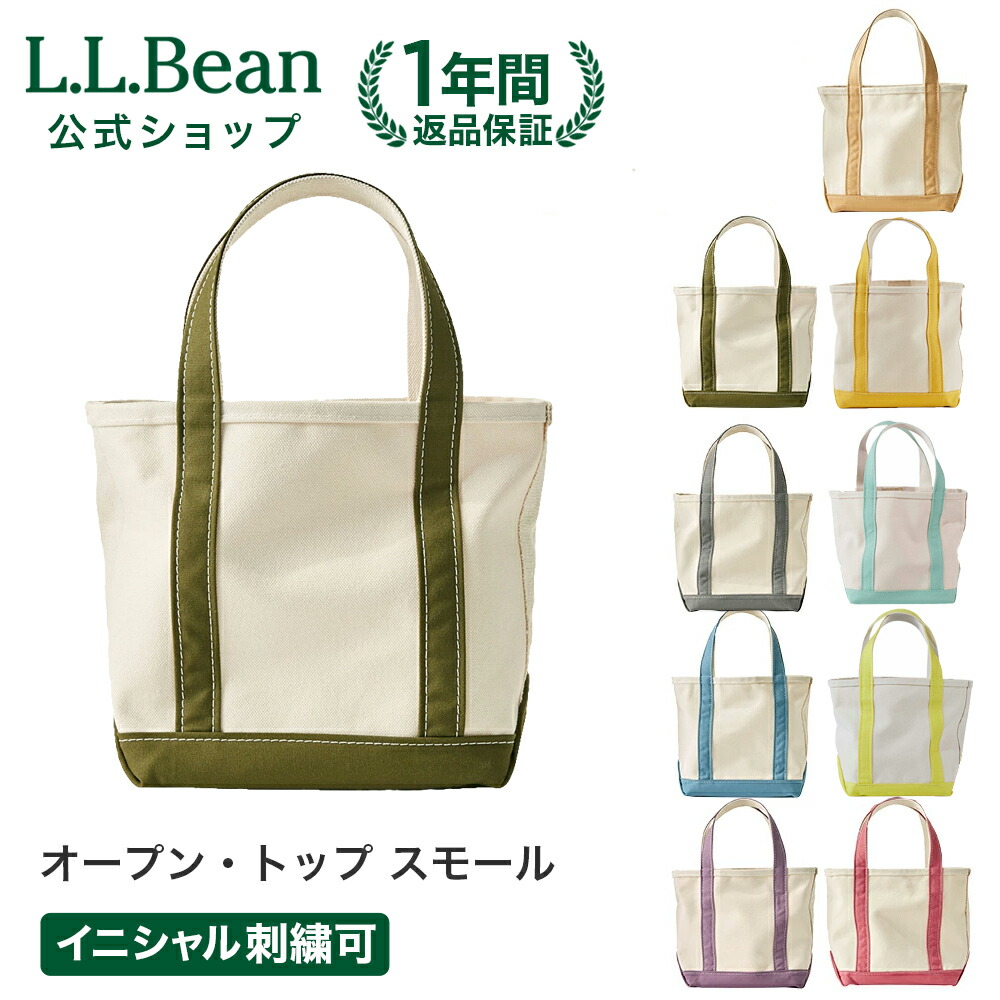 楽天市場】【刺繍可】【公式】エルエルビーン ボート アンド トート