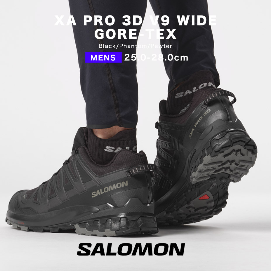 XA PRO 3D V9 WIDE GORE TEX」の人気商品一覧 | 安い商品を通販サイト