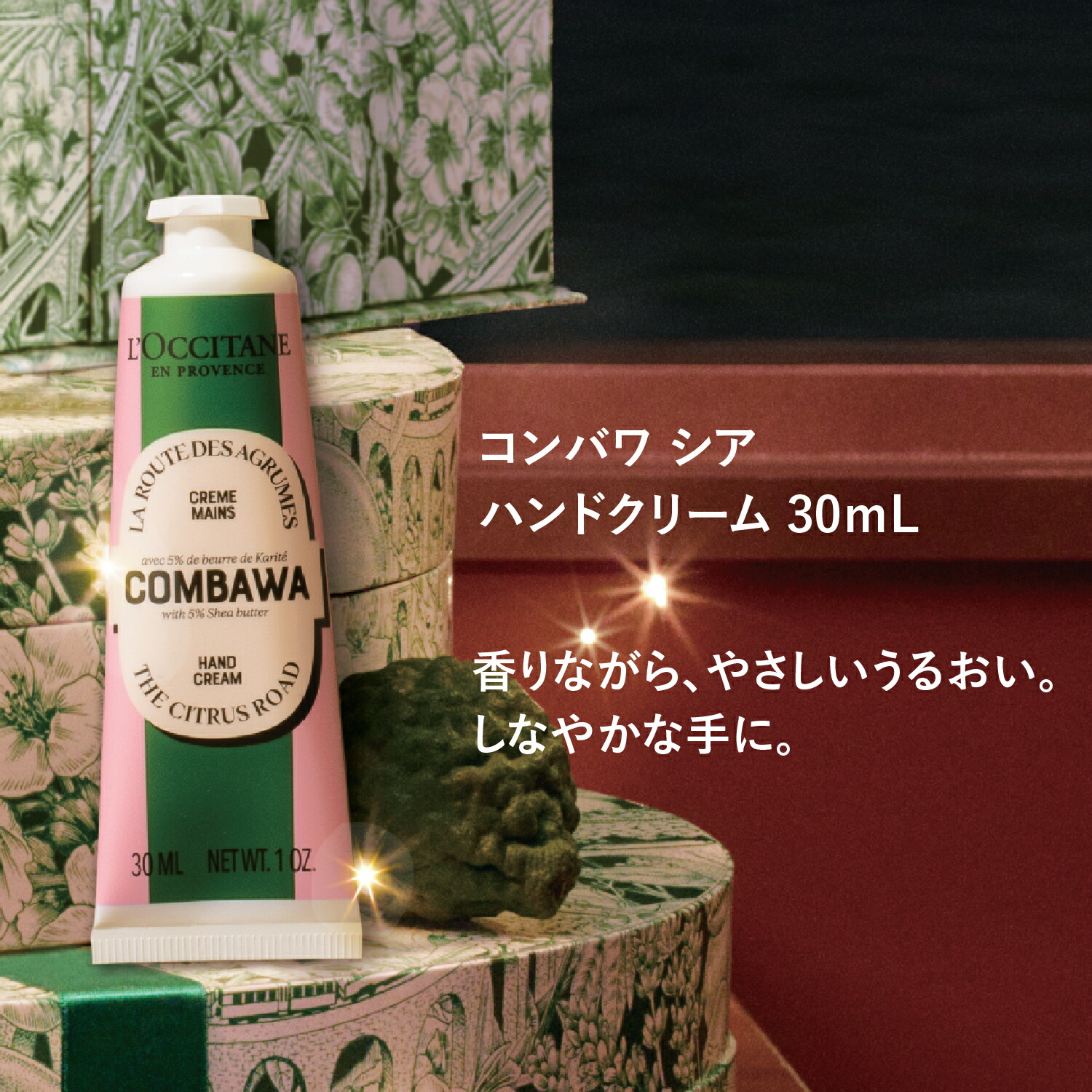 楽天市場】【サステナブルオファー30％OFF】【公式】ロクシタン L
