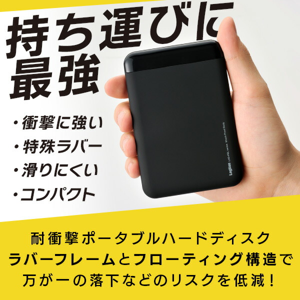 楽天市場】耐衝撃 滑りにくい HDD 外付け 4TB ポータブル 2.5インチ