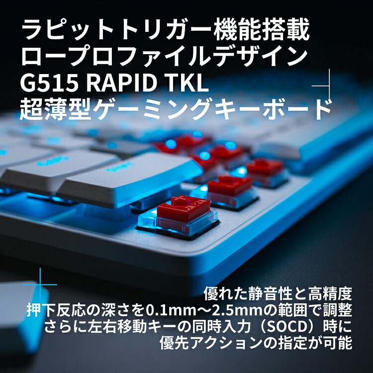 楽天市場】【限定特価】【新製品】Logicool G ゲーミングキーボード