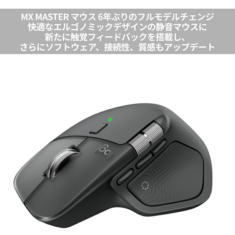 楽天市場】【SALE】【新製品】ロジクール MX MASTER 4 アドバンスド