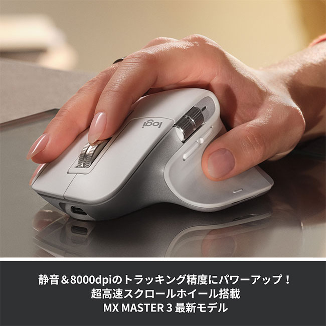 楽天市場】【在庫限りで終了】ロジクール MX MASTER 3S アドバンスド