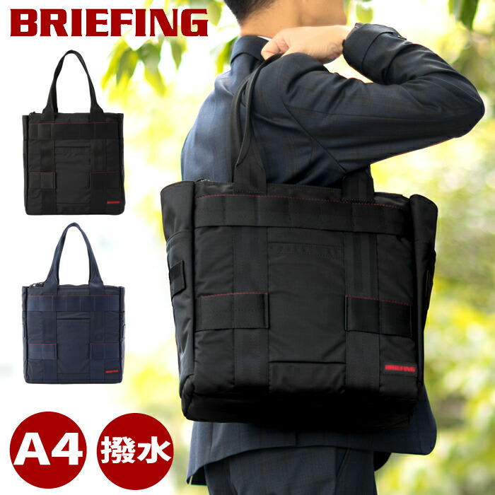 ブリーフィング(BRIEFING) (protection or tote プロテクショントート