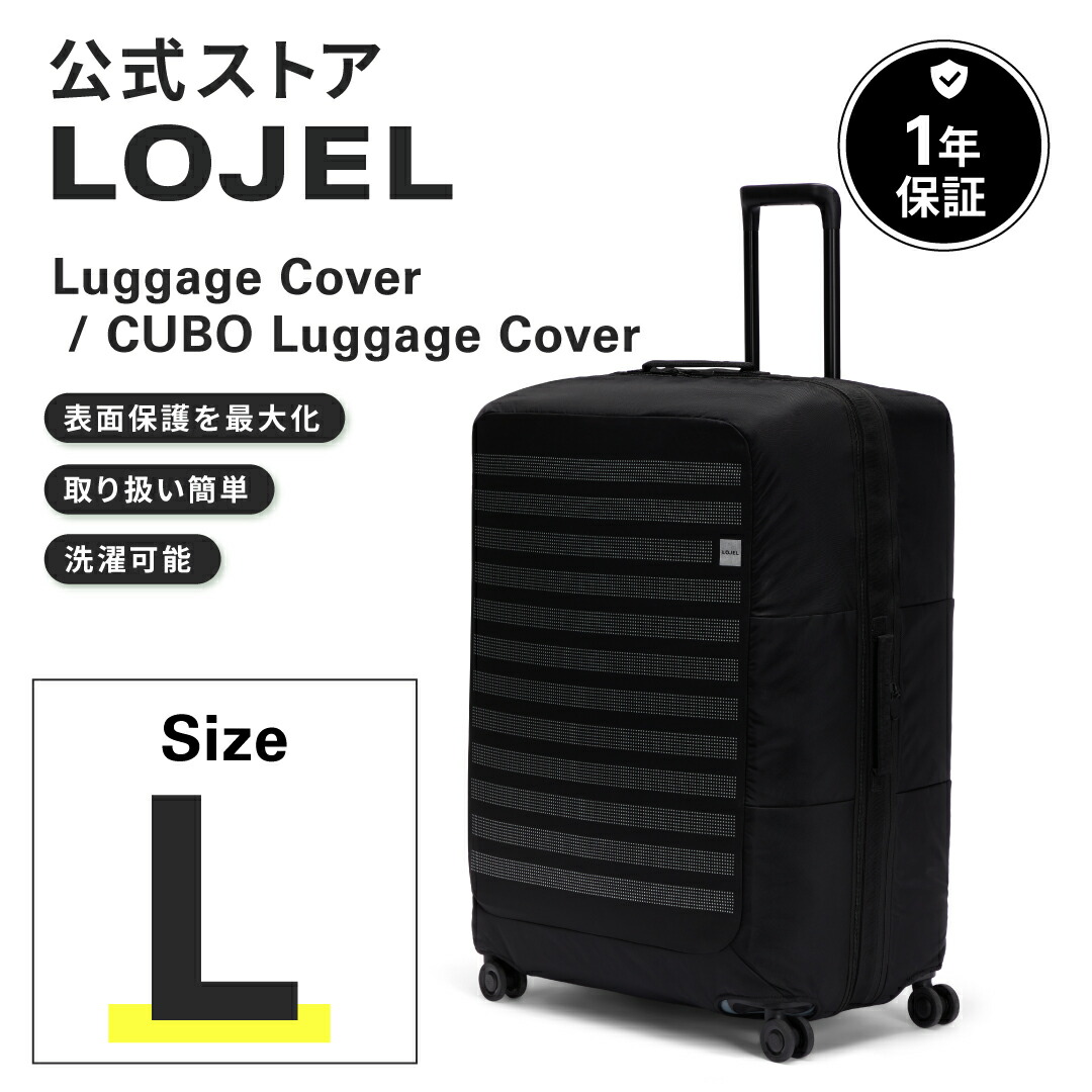 LOJEL スーツケース」の人気商品一覧 | 安い商品を通販サイトから探す