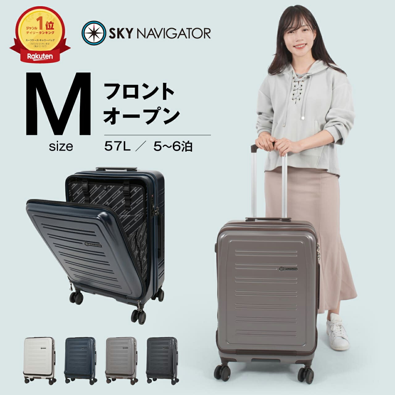 楽天市場】【楽天1位】 SKYNAVIGATOR スーツケース キャリーケース