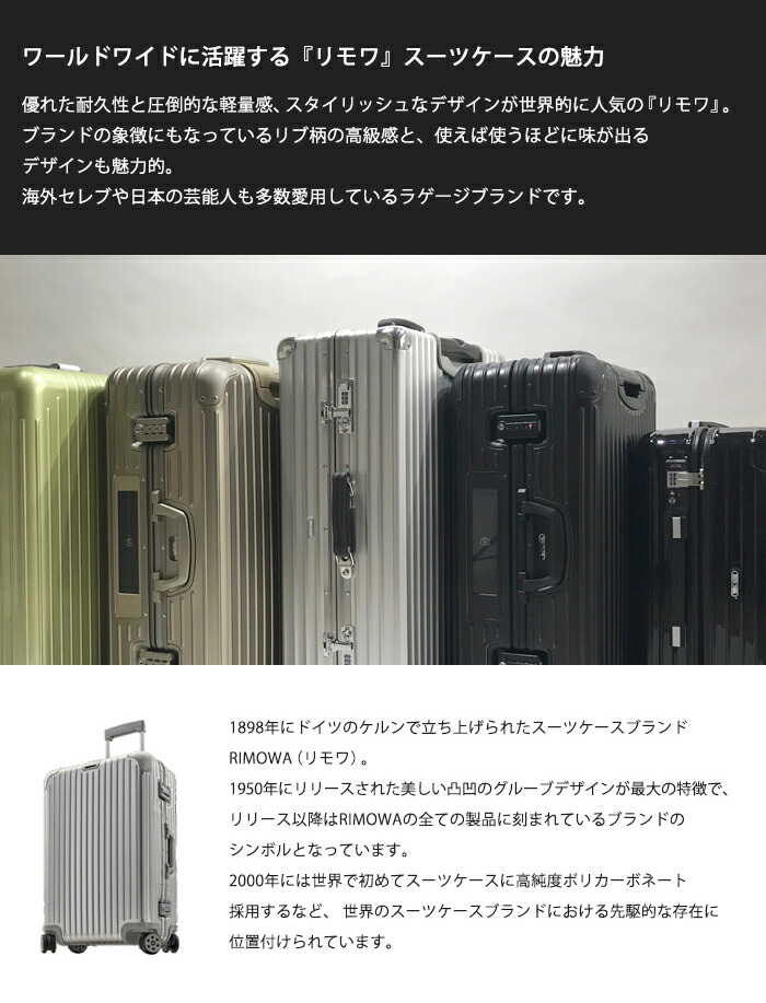 楽天市場】soldout リモワ クラシック キャビン 36L スーツケース