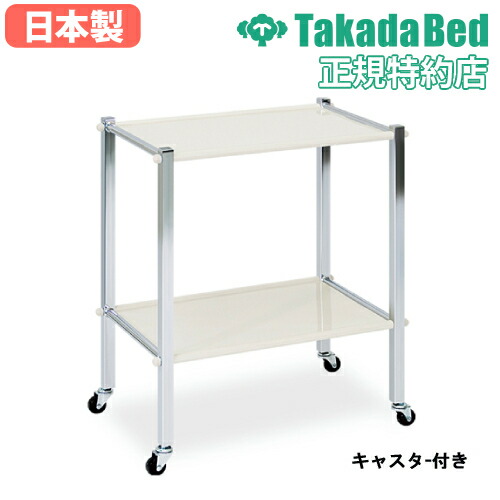 医療 ワゴン」の人気商品一覧 | 安い商品を通販サイトから探す - 価格.com