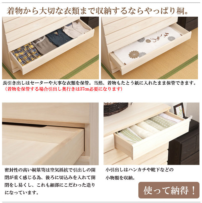 楽天市場】【最大1万円ｸｰﾎﾟﾝ3/1】 桐タンス 8段 生地仕上げ チェスト