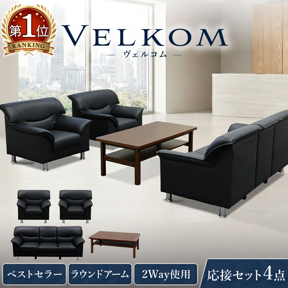 楽天市場】カリモク ソファセット 応接セット WS11モデル 合成皮革張