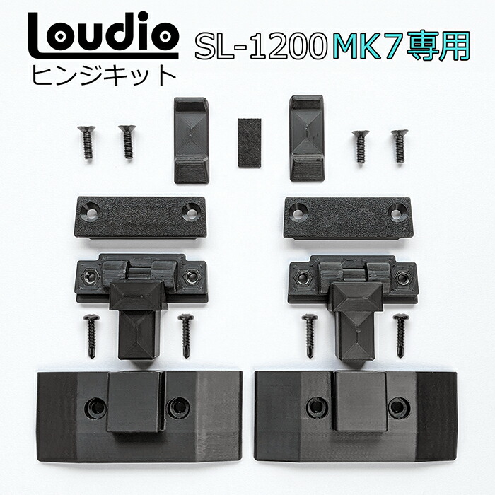 楽天市場】MK7専用ダストカバーヒンジキット 適合:テクニクス TECHNICS