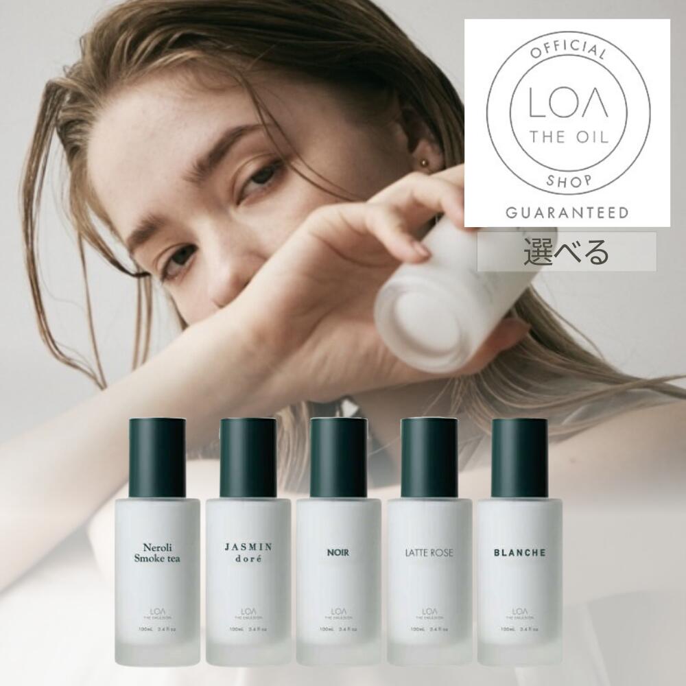 楽天市場】【正規販売店】 ロアザエマルジョン LOA THE EMULSION 100ml