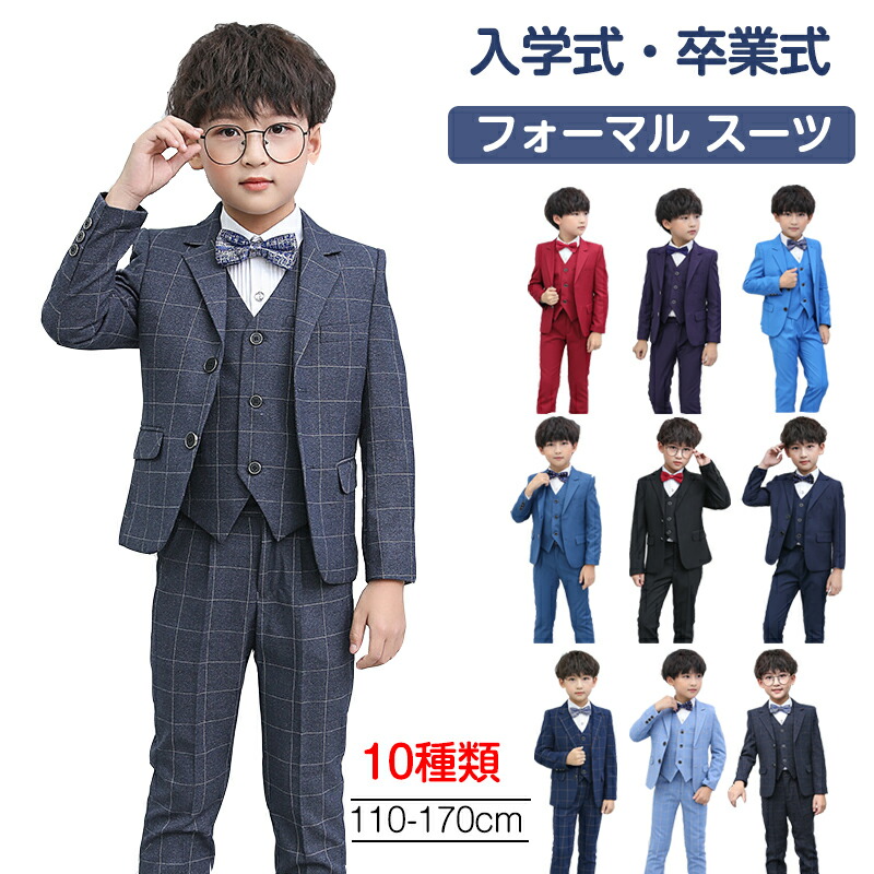 楽天市場】男の子 フォーマルスーツ 4点セット 子供 スーツ 男の子