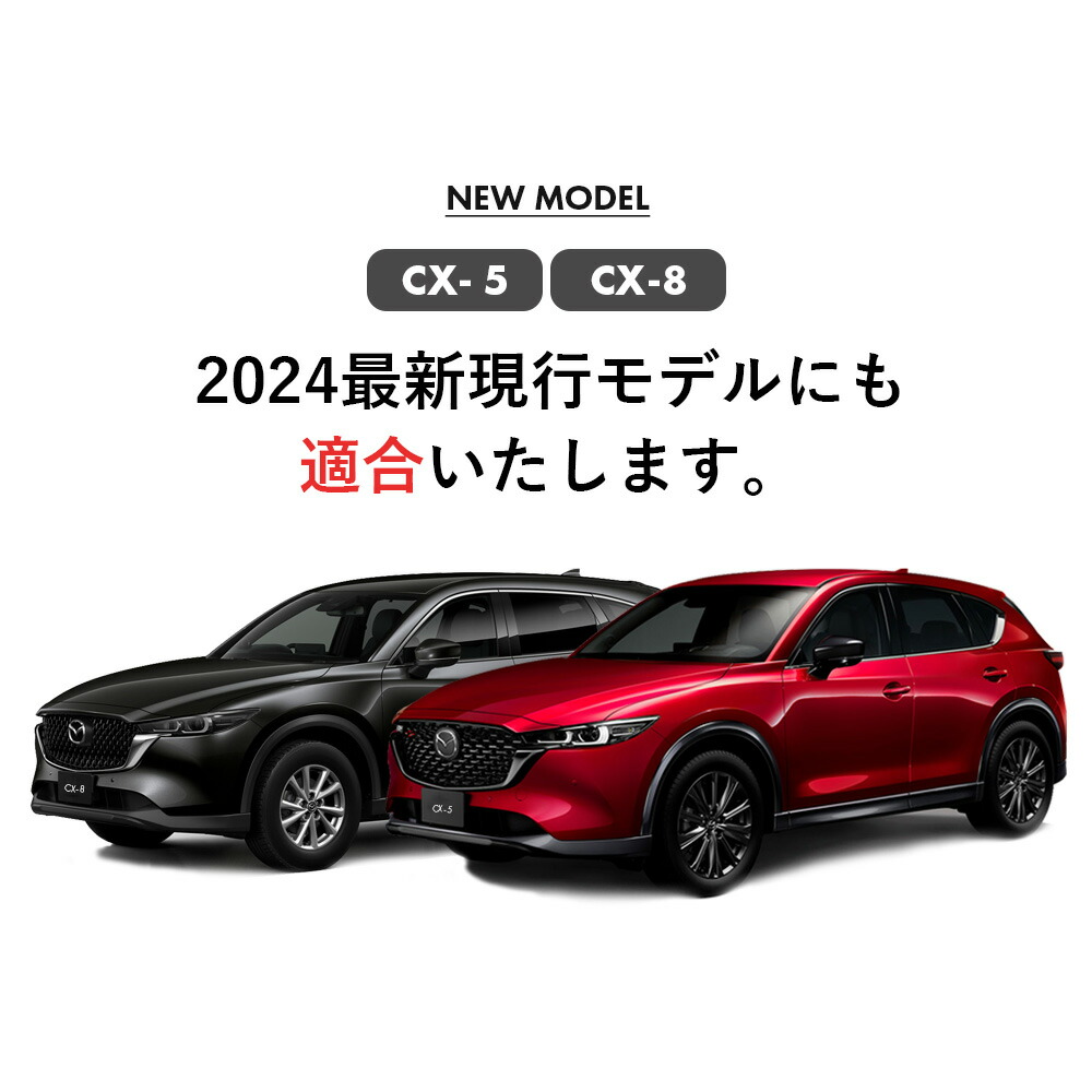 楽天市場】マツダ CX-5 KF系 CX-8 KG系 HUD装着車向け 専用 Sunland