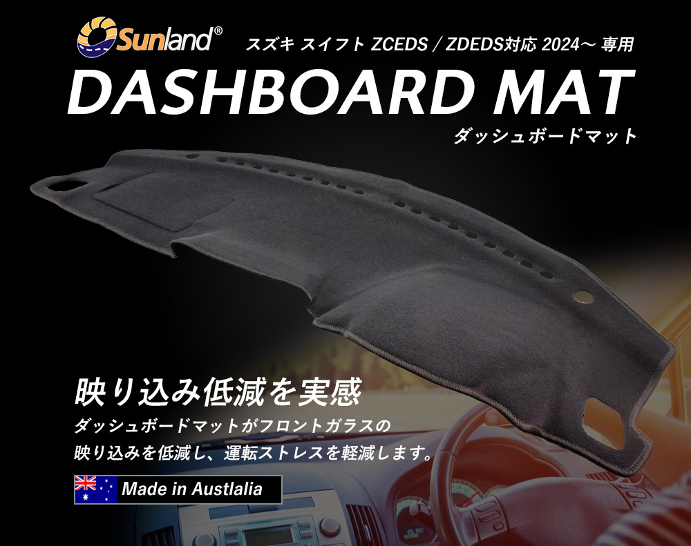 楽天市場】スズキ 新型スイフト ZCEDS / ZDEDS対応 2024～ 専用