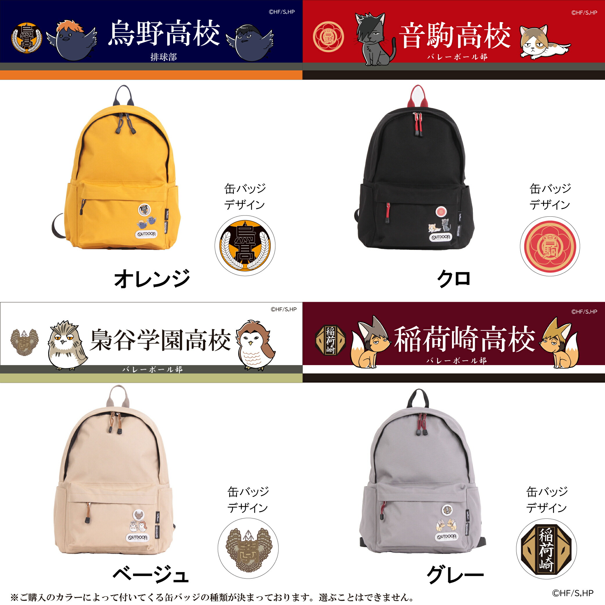 楽天市場】ハイキュー!!×OUTDOOR PRODUCTS 公式 アウトドアプロダクツ