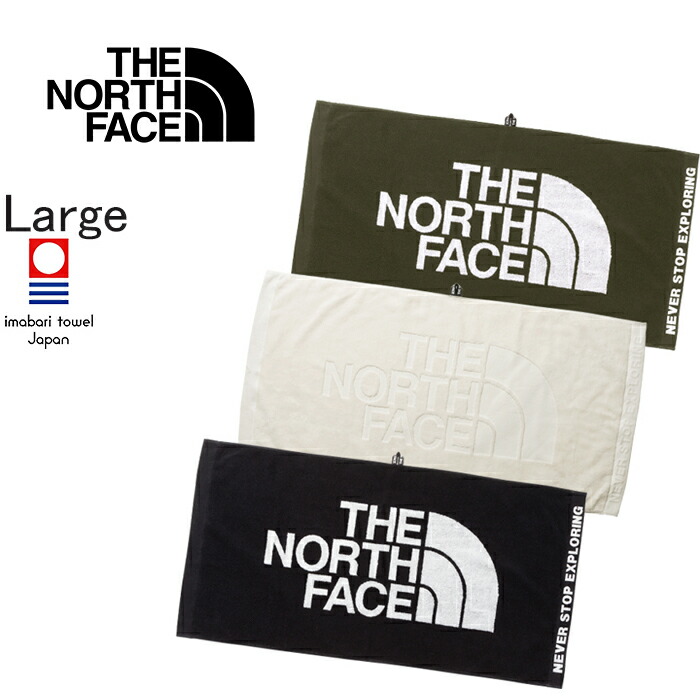 ☆新品☆THE NORTHFACE（ザ・ノースフェイス）大判タオル（3色セット