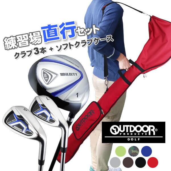 楽天市場】≪ 送料無料 ≫メンズ 練習場直行セット OUTDOOR ソフト