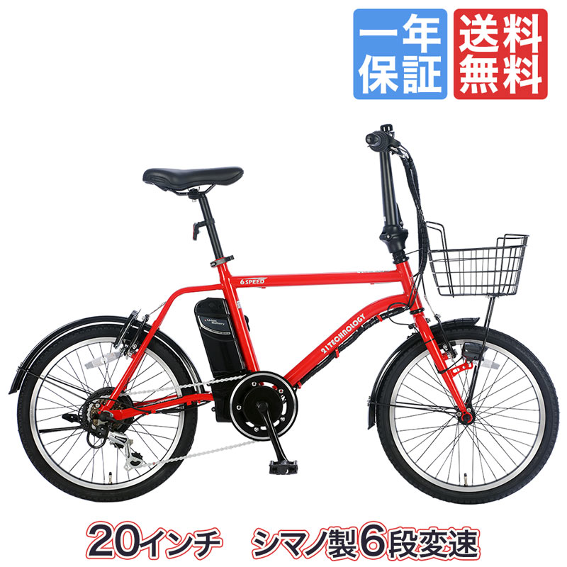楽天市場】電動アシスト自転車 折りたたみ（カラーレッド）（スポーツ