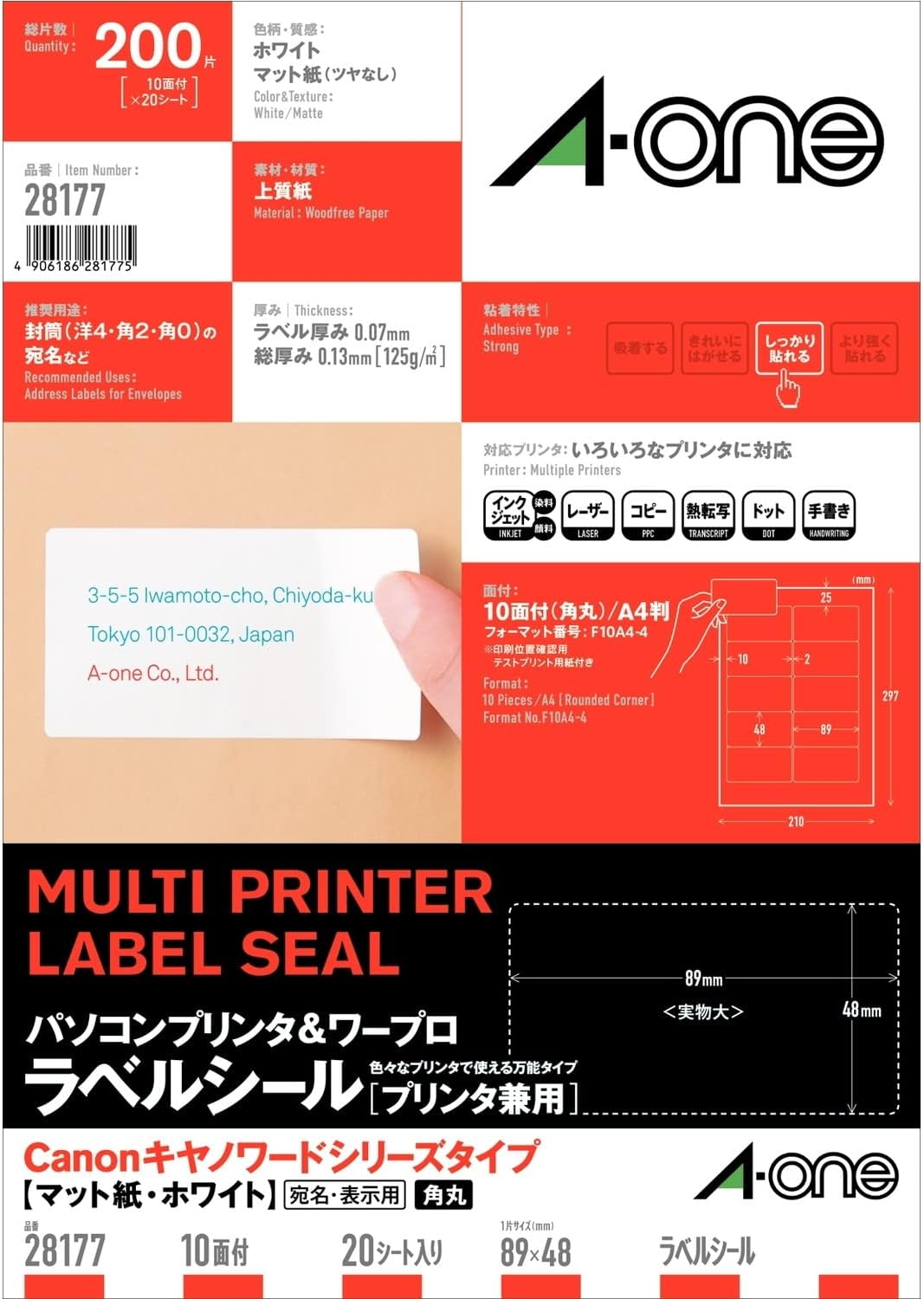 楽天市場】パソコン&ワープロラベル Canon エーワン 28177 : ルーペ