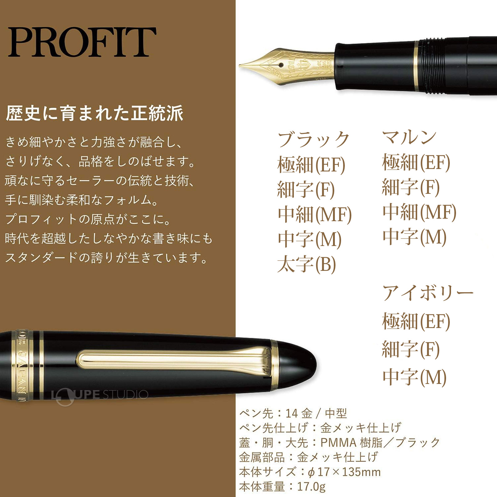 楽天市場】万年筆 セーラー SAILOR 高級 ペン 14金 プロフィット