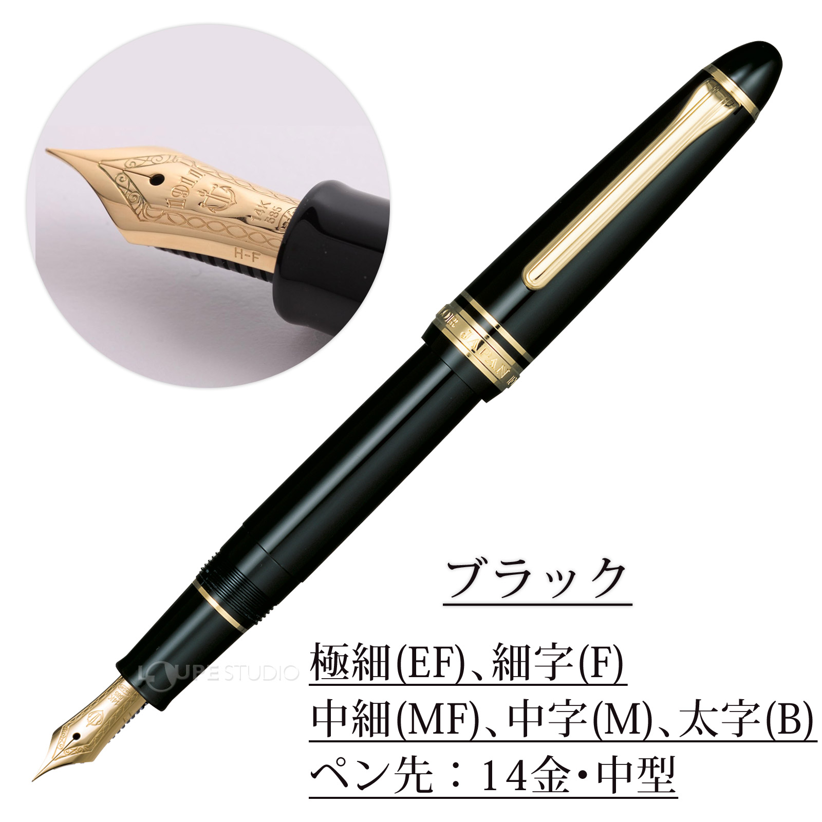 楽天市場】万年筆 セーラー SAILOR 高級 ペン 14金 プロフィット