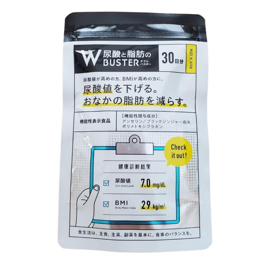 健康食品 サプリメント wバスター」の人気商品一覧 | 安い商品を通販