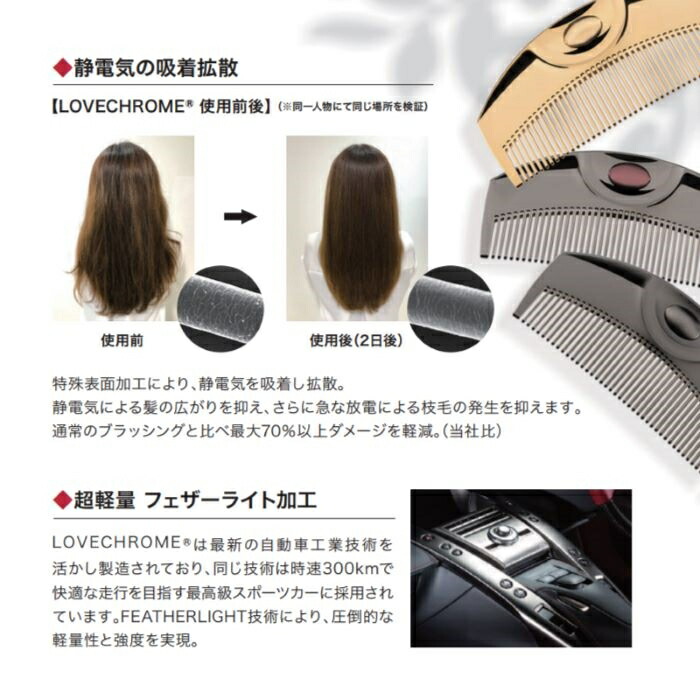 楽天市場】【公式】ラブクロム (R)Fテツキ シルバー 美髪コーム くし