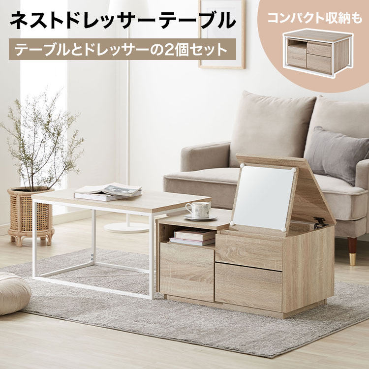 ma　LOWYA ドレッサーローテーブル (たのメル便で設置ラクラク) Amazon｜LOWYA ロウヤ 【半完成品】 ローテーブル ドレッサー 引き出し